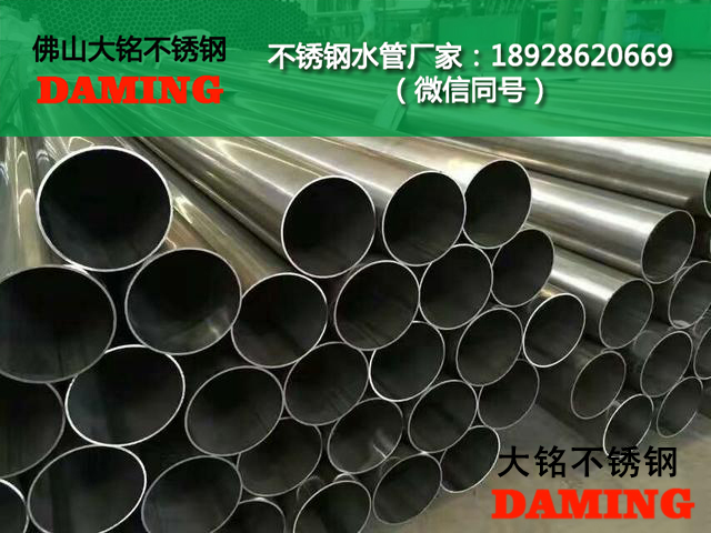 海口市不銹鋼水管廠家