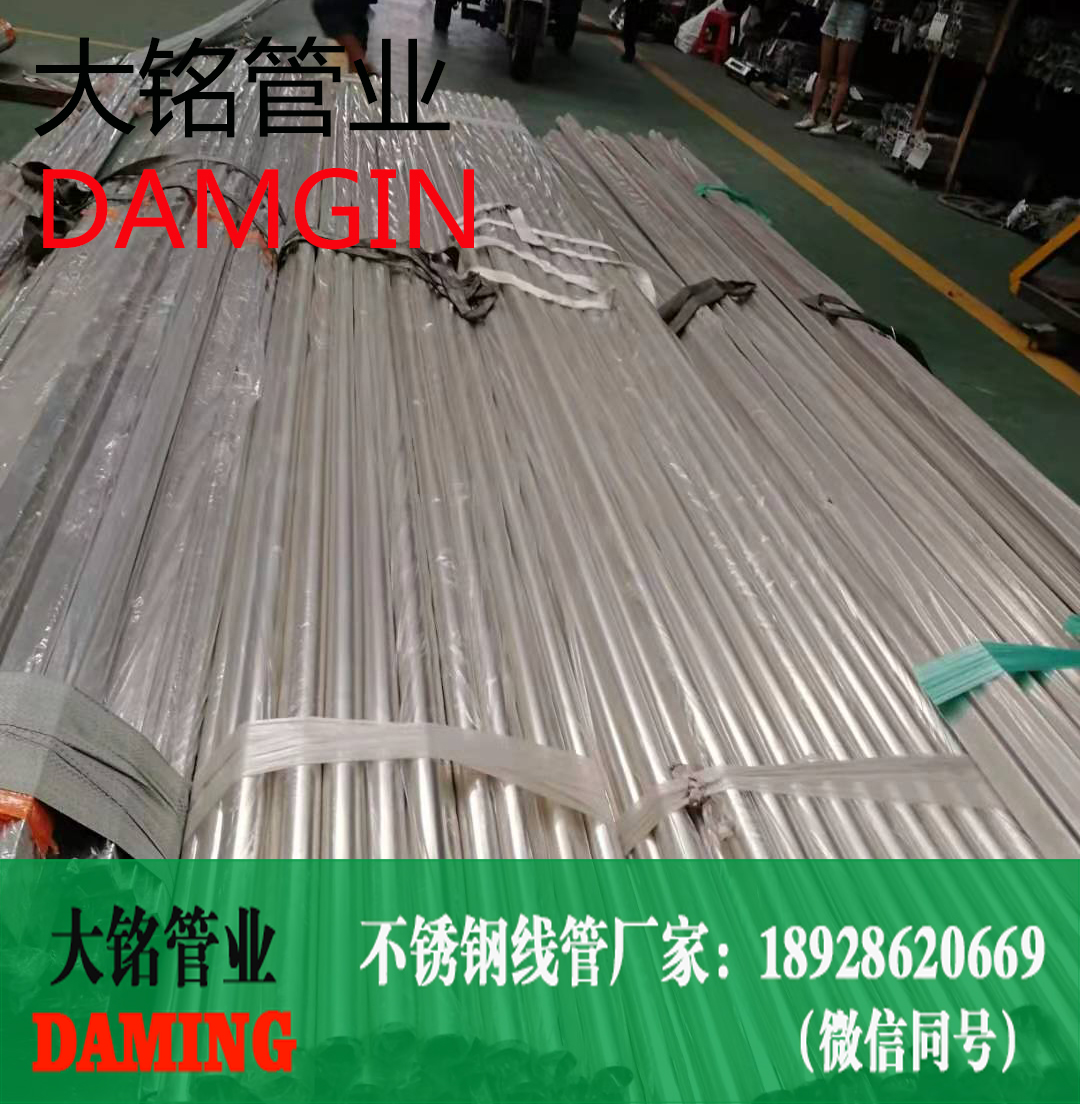 不銹鋼線(xiàn)管