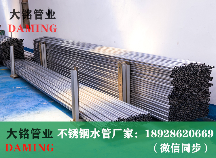 食品級(jí)316L不銹鋼自來水管